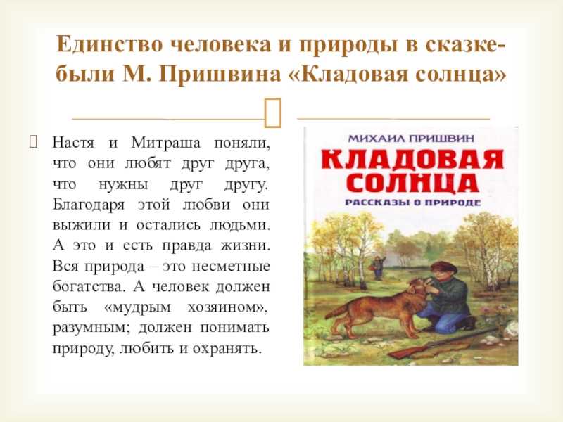 Образ природы в лирике сергея есенина