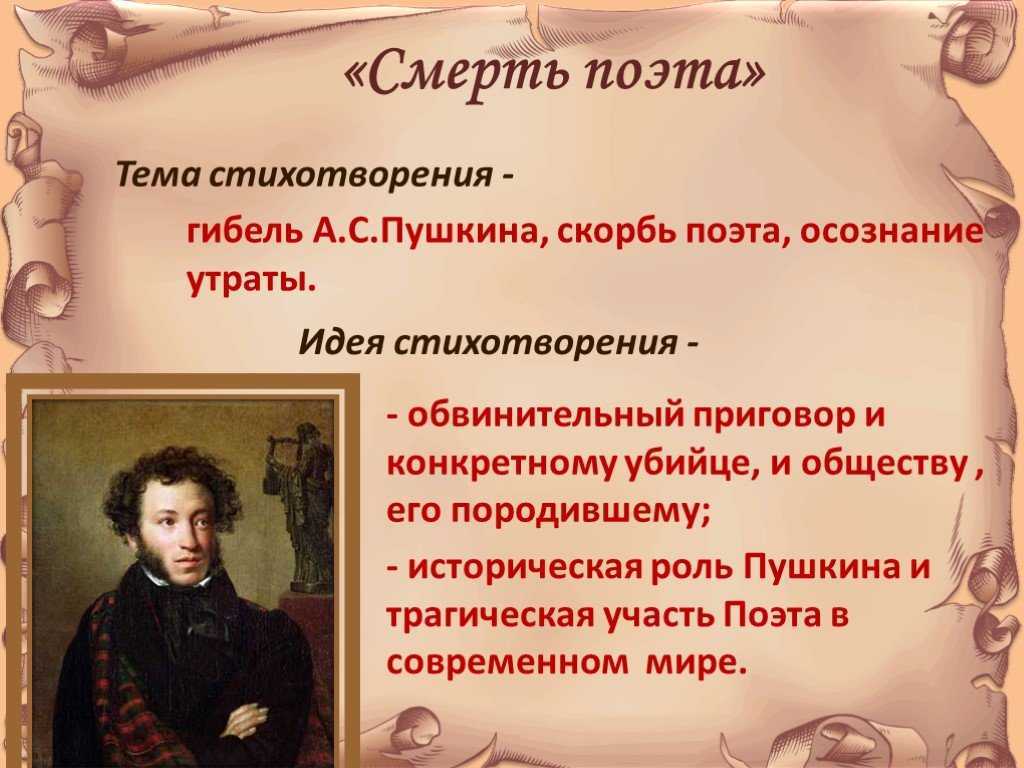 Михаил лермонтов — умирающий гладиатор » детские песни