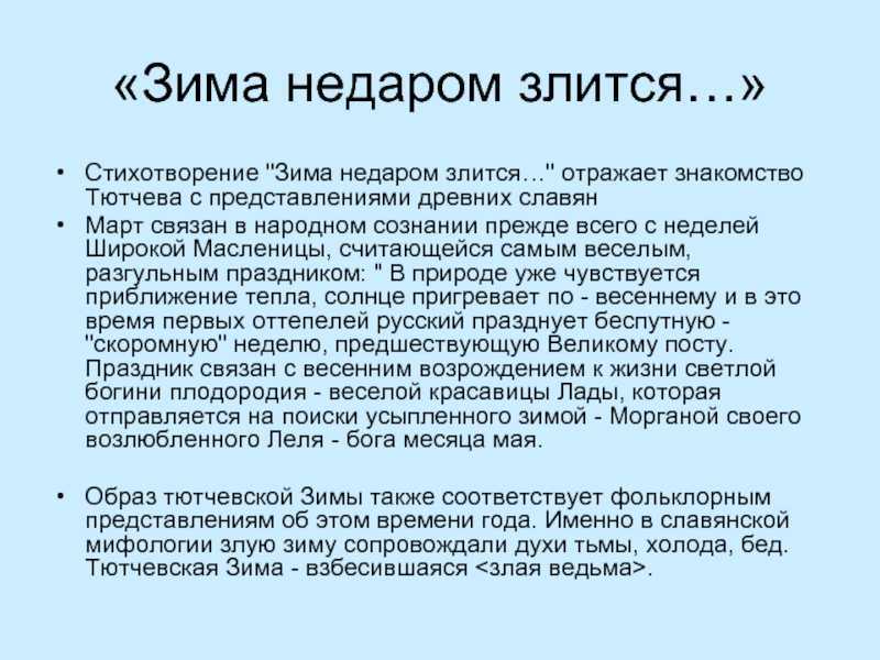 Лучшие стихи тютчева ф. и.