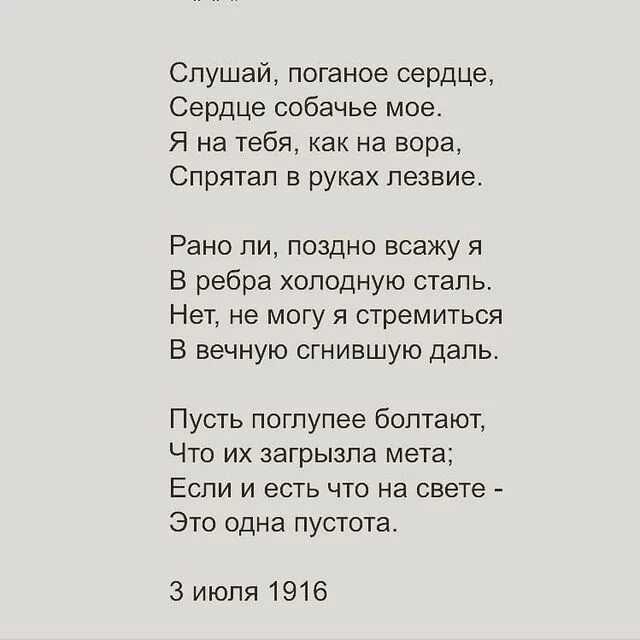 «может, поздно, может, слишком рано…» сергей есенин: читать текст, анализ стихотворения