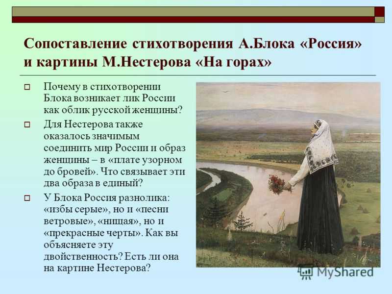 «россия», анализ стихотворения блока