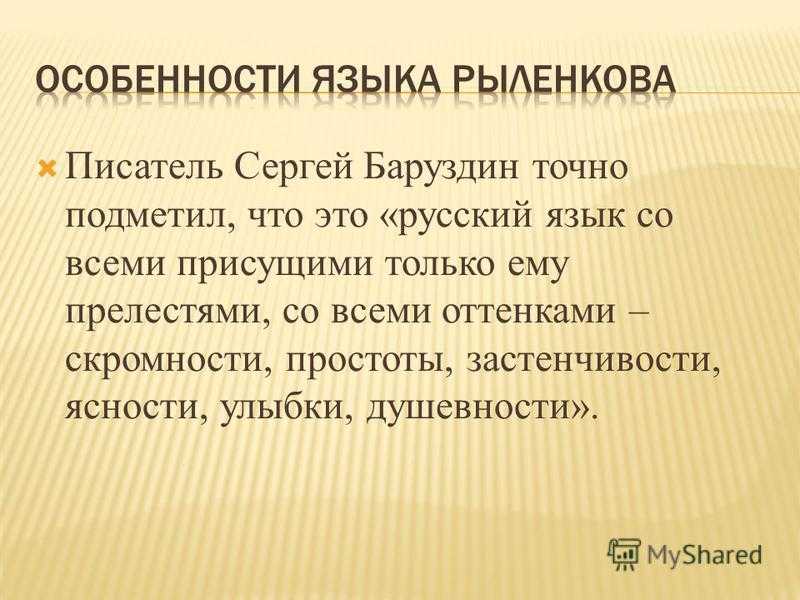 Рыленков возможно ль высказать без слов стих. Рыленков Николай Иванович стихи. Николай Рыленков биография.