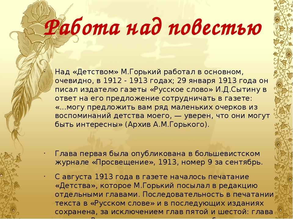 Горький «в людях» читательский дневник: краткое содержание, главные герои, главная мысль.