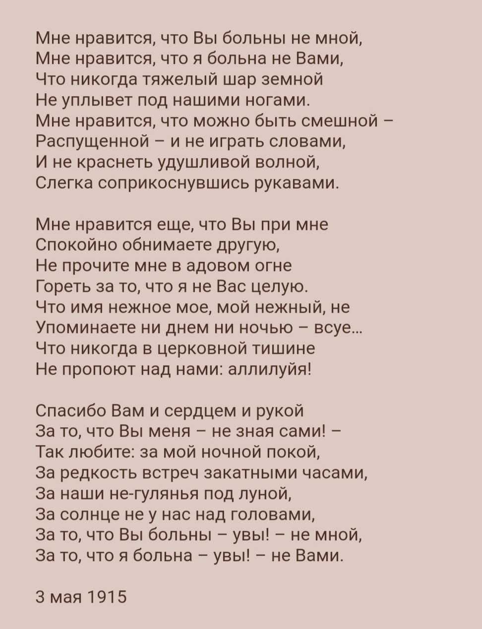 Цветаева к блоку анализ - композиция, размер, тропы