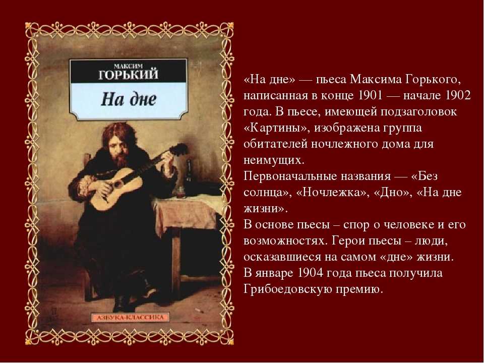 Автобиографическая проза м. горького («детство», «в людях»)