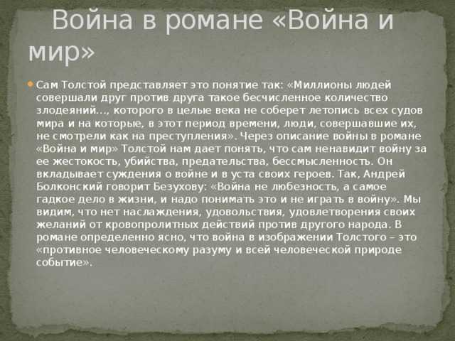 Сравнительная характеристика кутузова и наполеона по роману толстого «война и мир» (с таблицей)
