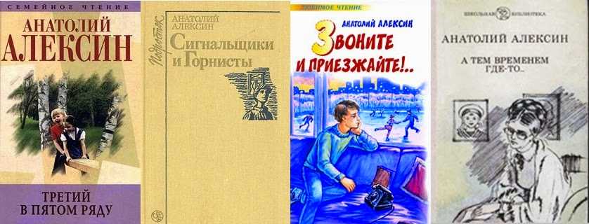 Краткое содержание сердечная недостаточность алексина для читательского дневника