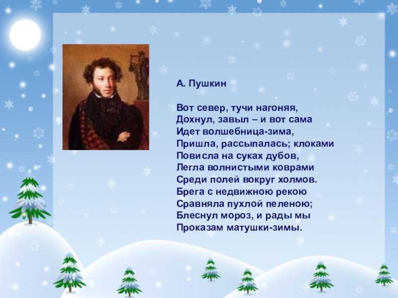 Любимые стихи александра сергеевича пушкина