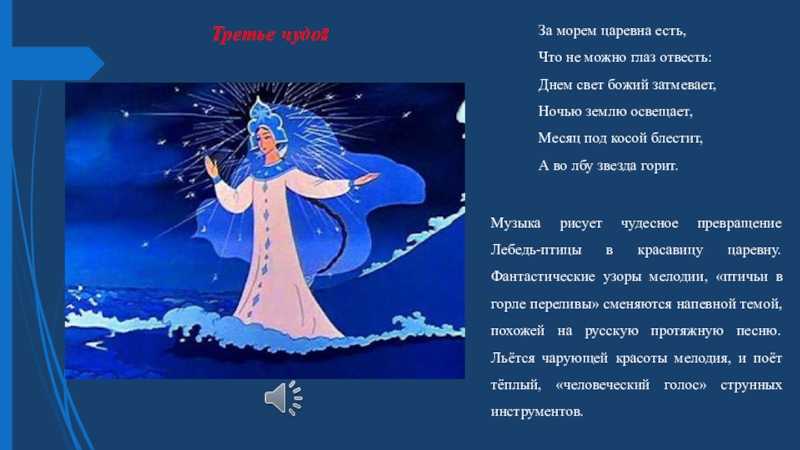 Морская царевна анализ. михаил юрьевич лермонтов