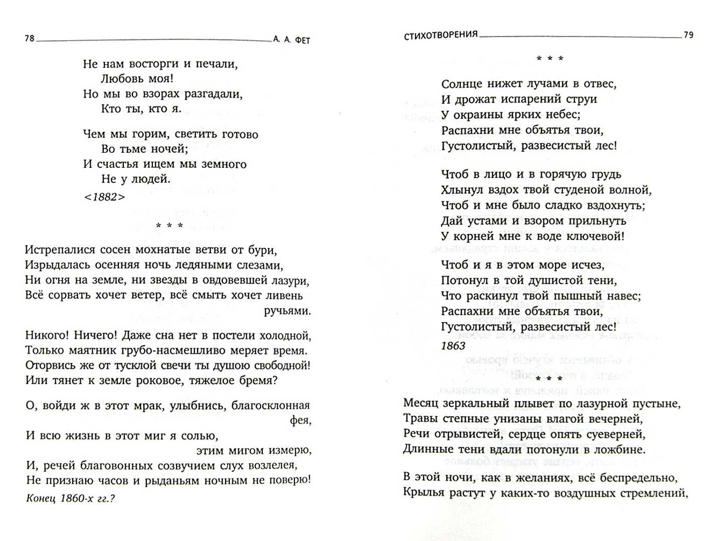 Солнца луч промеж лип был и жгуч и высок анализ кратко