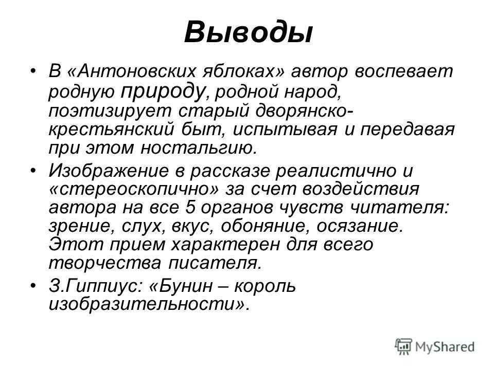 Антоновские яблоки
. 
картины из книги «эпитафия»