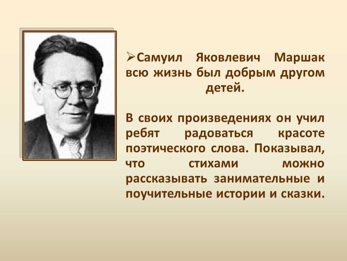 Цикл времена года маршак