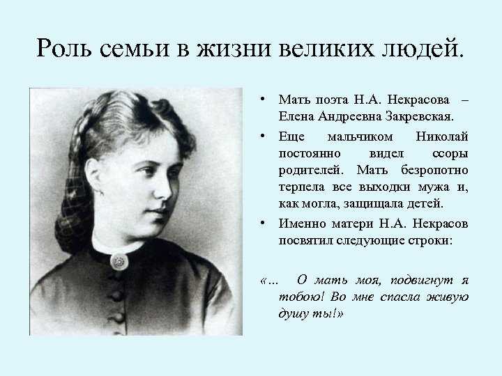 Орина, мать солдатская / н.а.некрасов - читать, распечатать текст