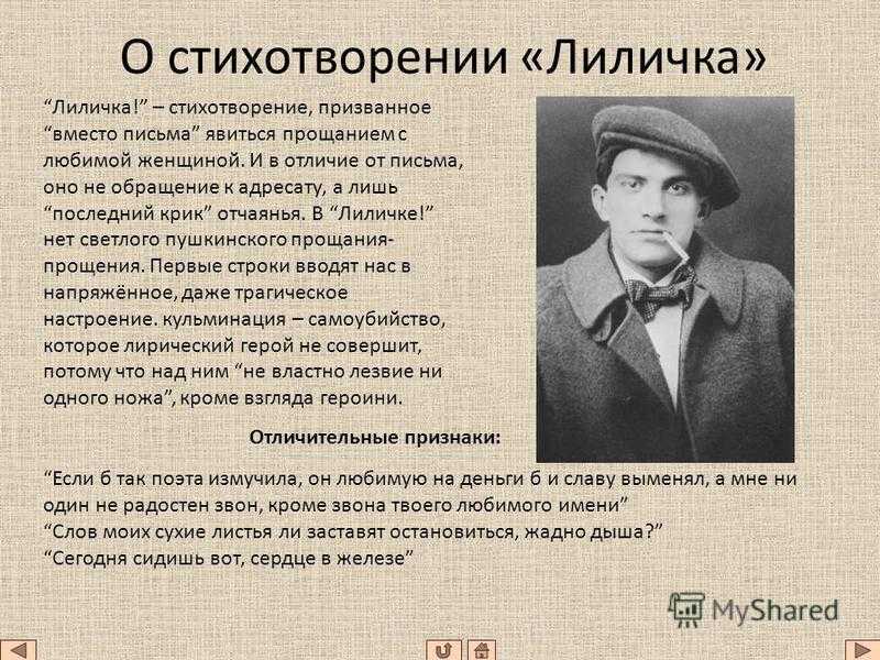 В.в маяковский. анализ стихотворения «нате!» (литературоведческий блок и методический блок) план-конспект урока по литературе (11 класс) по теме