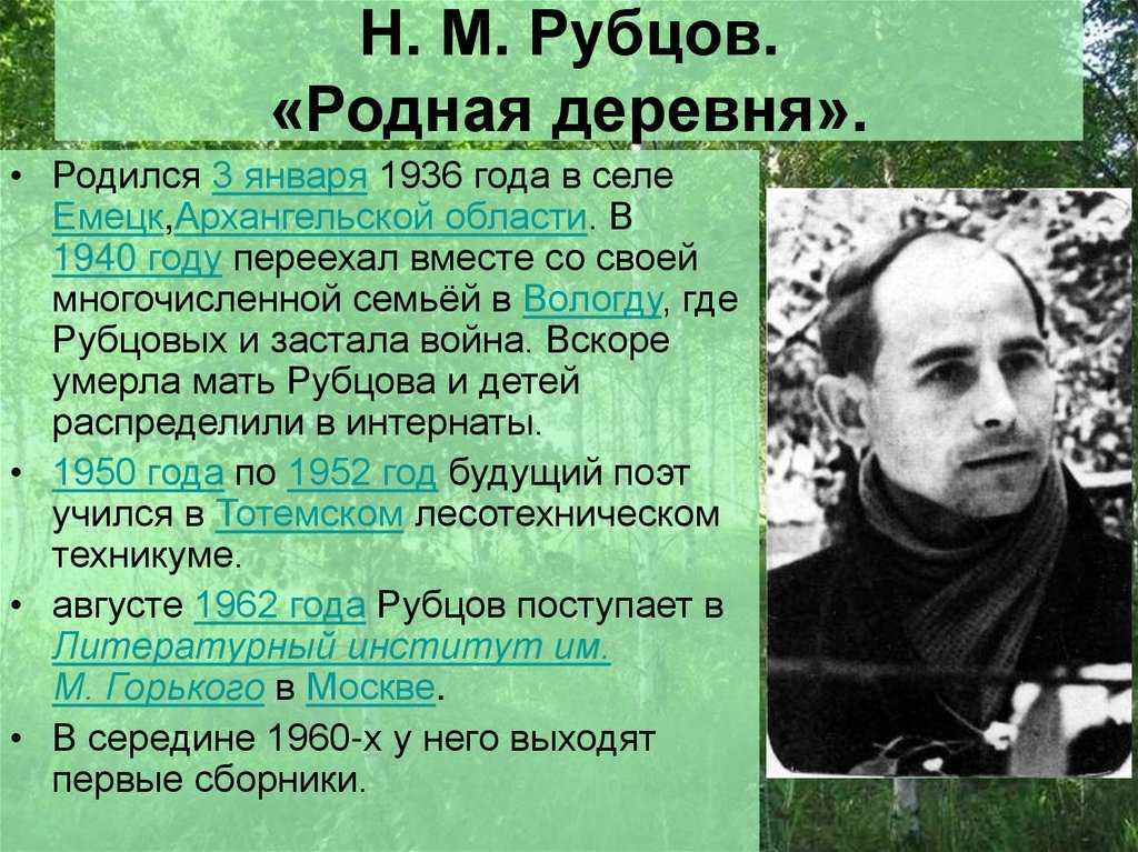 "душа хранит". жизнь и поэзия николая рубцова. книги о николае 
		рубцове. в.бараков. "отчизна и воля: книга о поэзии николая рубцова", 
		стр.4 | "душа хранит". жизнь и поэзия николая рубцова