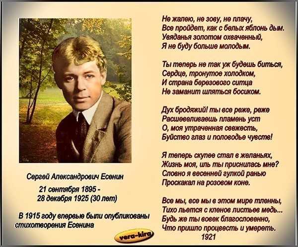 С есенин стих "не гляди на меня с упреком" + аудио и анализ - блог stihirus24