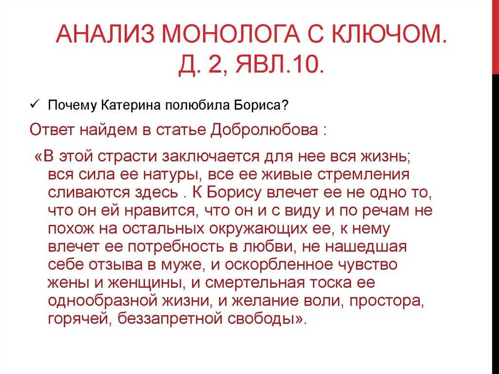 Что означает смерть катерины в пьесе гроза. сочинение островский а.н