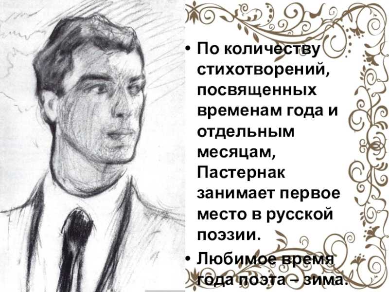 Анализ стихотворения пастернака на ранних поездах