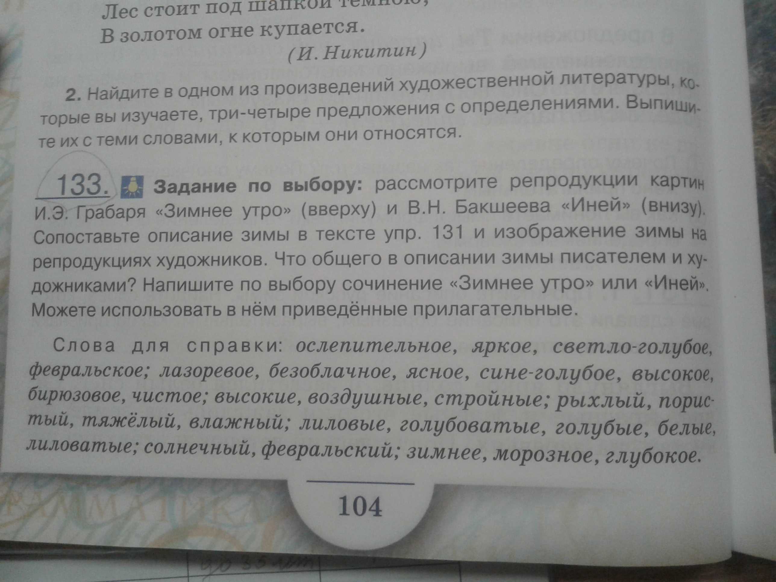 Василий суриков – художник, который жил в двух временах