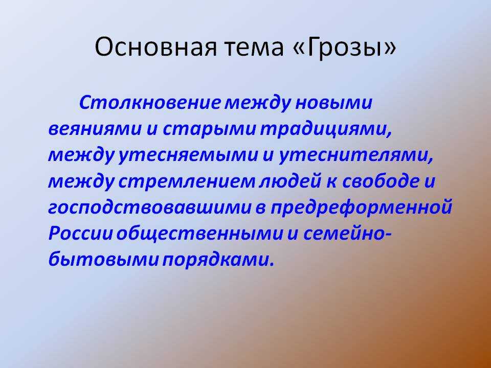 Каково авторское определение жанра пьесы а.ностровского«гроза»?. литература 12498