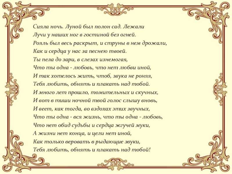 «как ярко полная луна…» афанасий фет: читать текст, анализ стихотворения