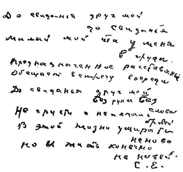 Есенин мой милый друг. «до свиданья, друг мой, до свиданья», анализ стихотворения есенина