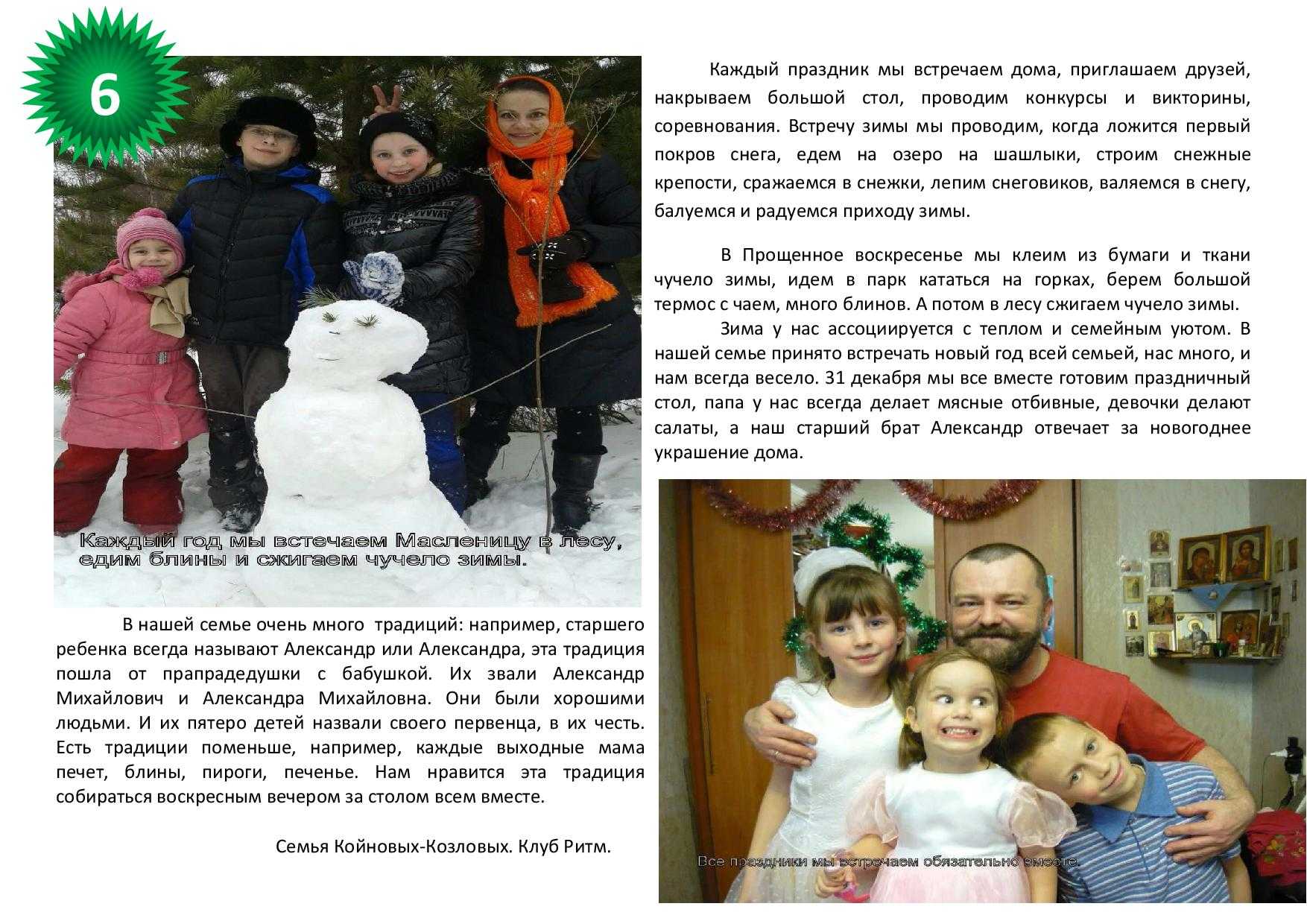 2 сочинения: новый год в моей семье (для 3-5 классов)