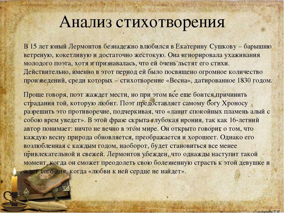 Анализ стихотворения некрасова когда из мрака заблужденья