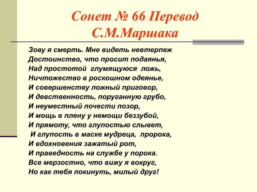 Сонеты о любви. сонет №55 уильяма шекспира. анализ.