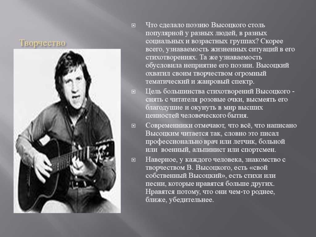 Владимир семенович высоцкий (1938-1980). биография в датах и фактах | сочинение, краткое содержание, анализ, характеристика, тест, отзыв, статья, реферат, гдз, книга, пересказ, сообщение, доклад, ли