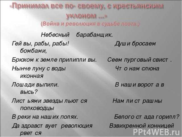 Вселенная сергея есенина и сергея клычкова
