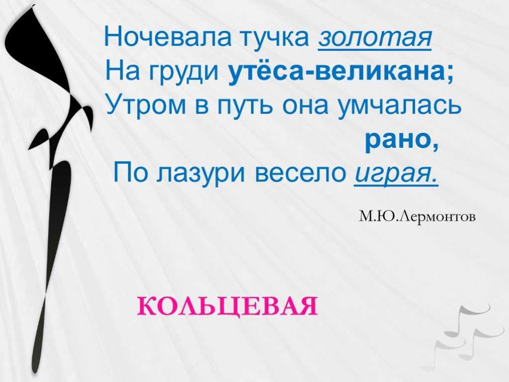 Как определить рифмовку стиха? - онлайн журнал про рф