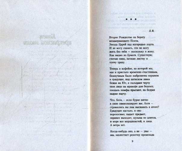Лучшие стихи андрея белого