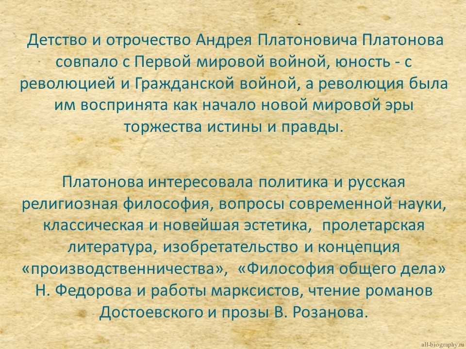 Сочинение по рассказу возвращение платонова рассуждение