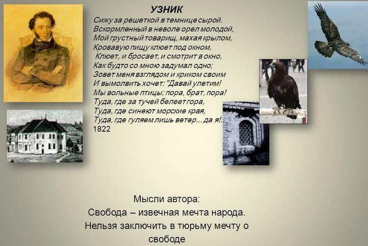 Воспоминание. анализ стихотворения пушкина воспоминание