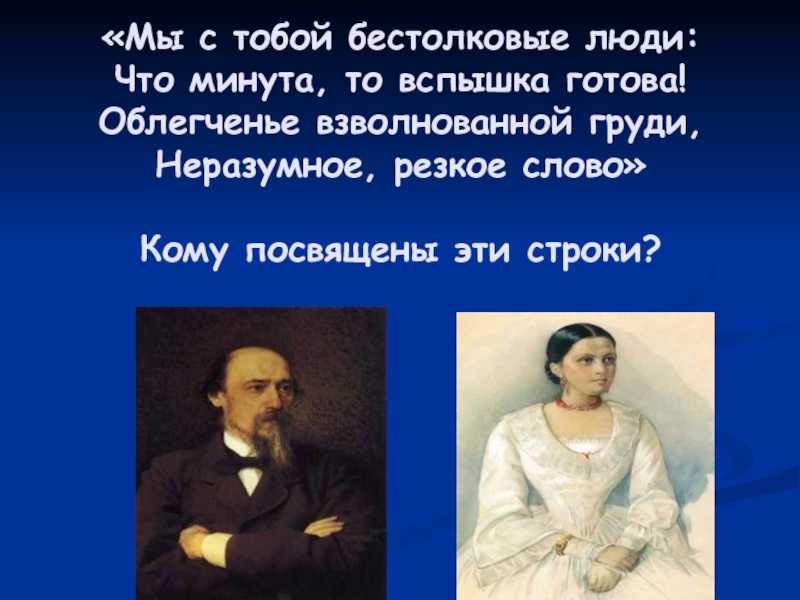 Николай некрасов – прости – стихочудовище