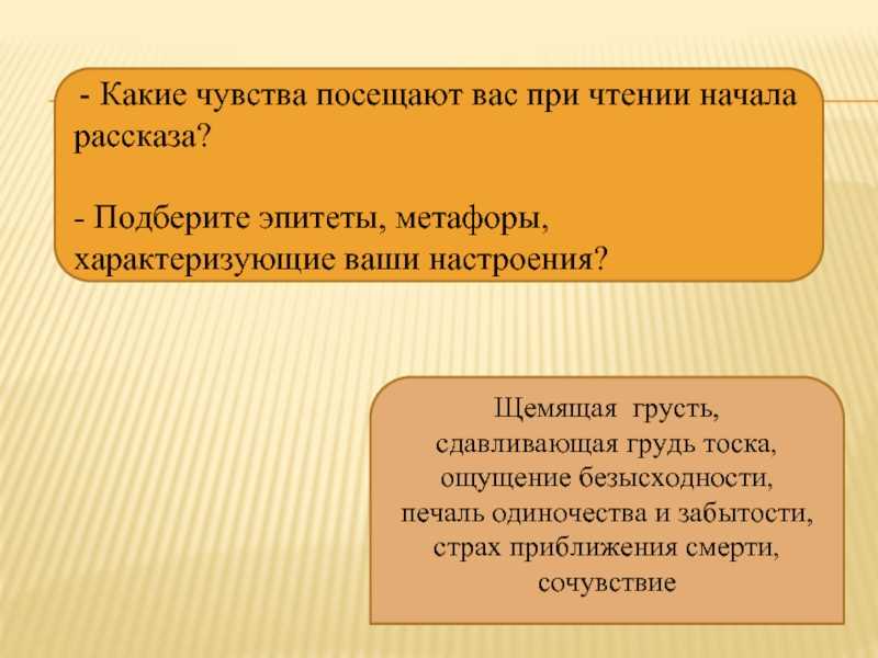 Пример сочинения егэ по тексту к.г. паустовского. старый повар. константин паустовский. говорите