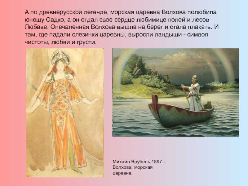 Анализ стихотворения лермонтова «морская царевна»