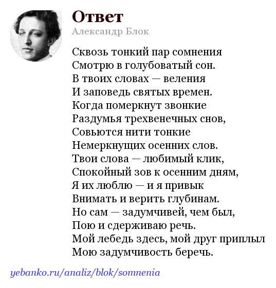 Анализ стихотворения сны блок