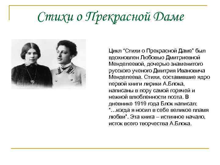 Творчество а. а. блока