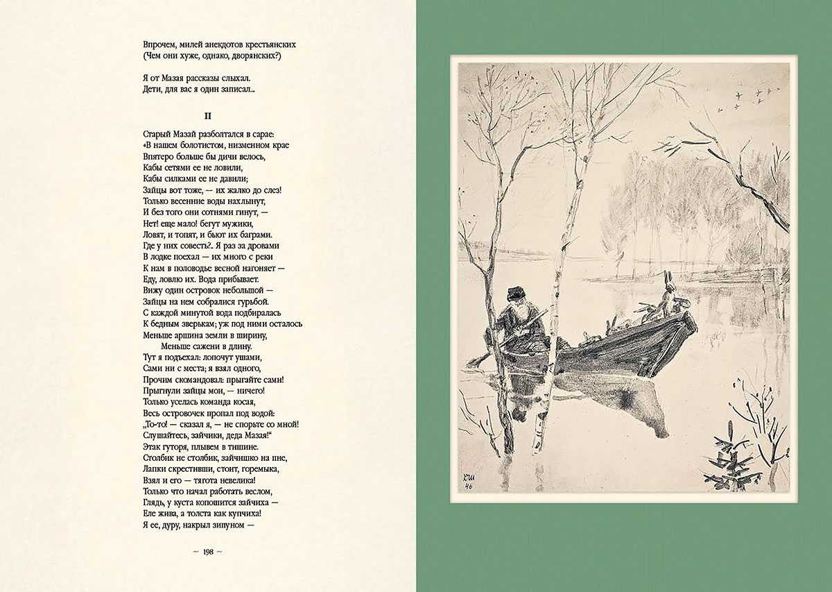 Николай некрасов - саша: читать стих, текст стихотворения полностью -  классика на рустих