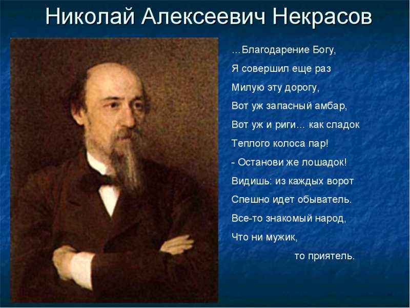 Изображение судеб народных в поэзии некрасова на примере 3 4 стихотворений