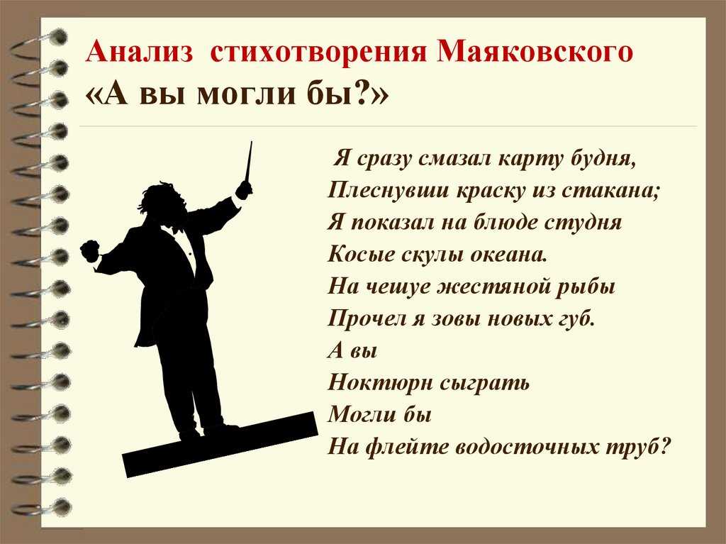 «лиличка!»: история самого страстного стихотворения владимира маяковского