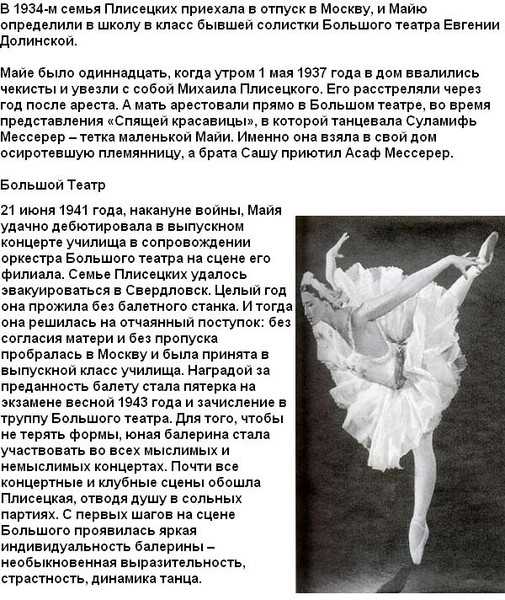 Майя плисецкая: муж и дети. личная жизнь