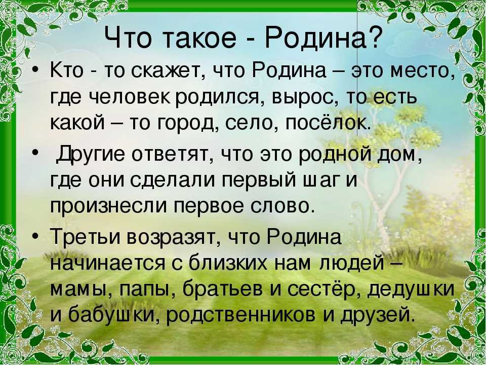 Сочинение -рассуждение » чем мне дорог родной край»