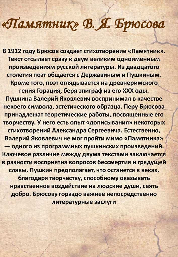 Анализ стихотворения бродского «я памятник воздвиг себе иной…» :: сочинение по литературе на сочиняшка.ру