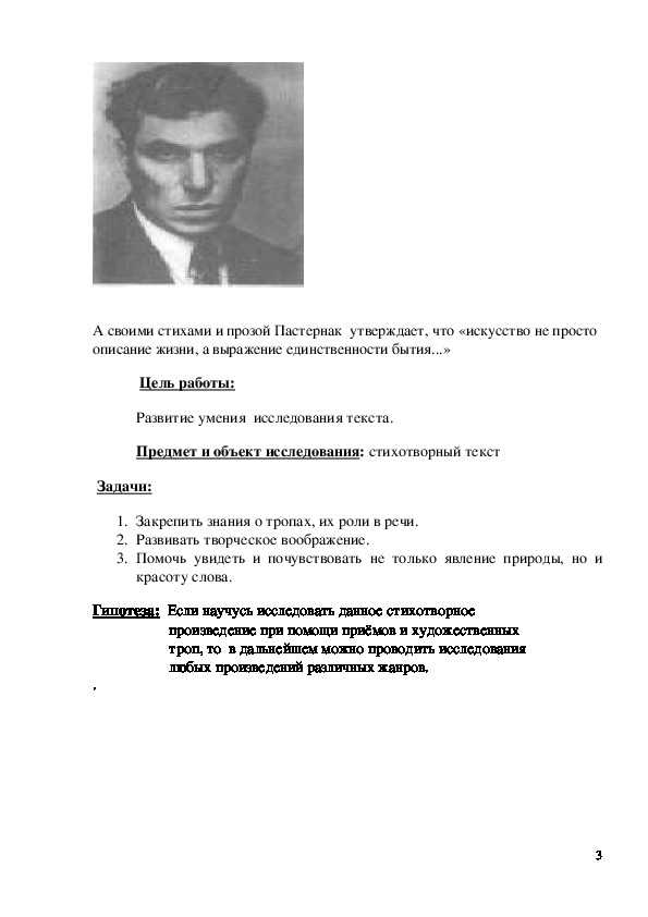  анализ стихотворения б. л. пастернака «снег идет»