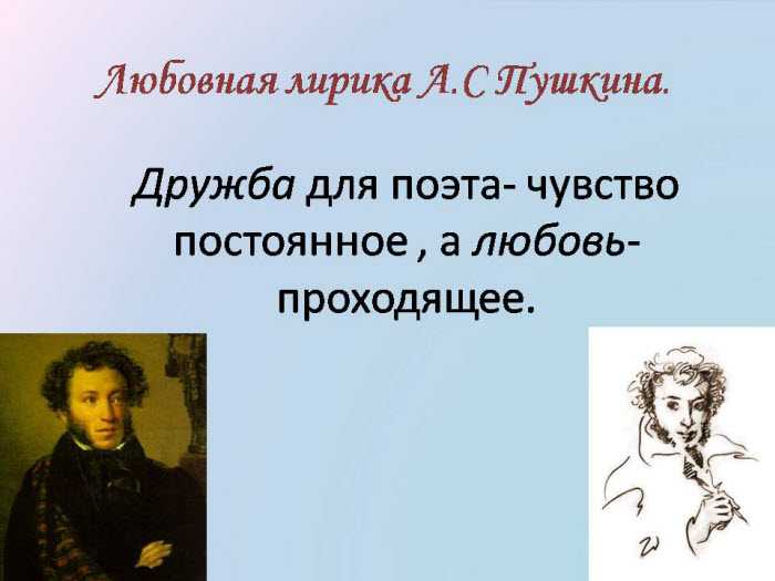 Александр пушкин — ты и вы: стих. «ты и вы» а. пушкин вы пустое а ты сканворд