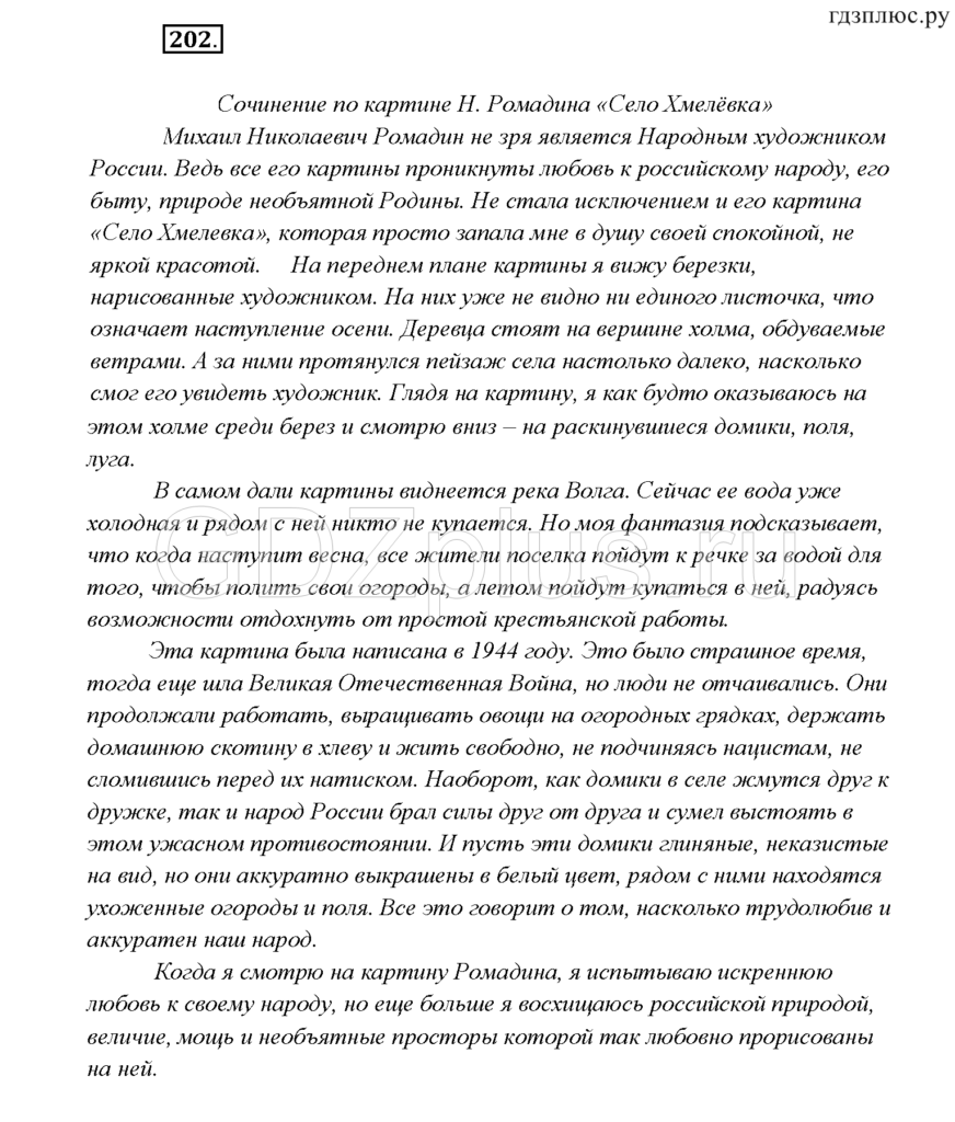 Мамина ваза (художественное описание): сочинение