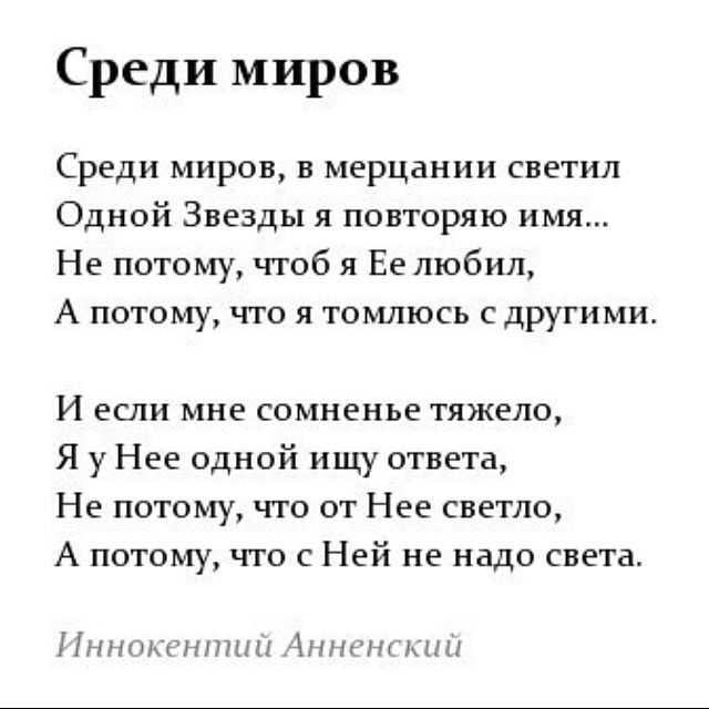 Анализ стихотворения иннокентия анненского «снег»